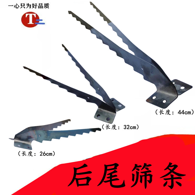 Wargot Sharp Dragon Harvesters Accessories Giubao Fields 688 Harvesters Shaker Rear Tail Strip Rack Saw Blades-Taobao