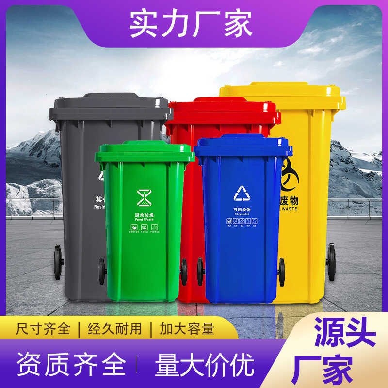 Outdoor Plastic Trash Can Sanitation Classification 240L with Wheels Trailer Community Property Commercial Foot-Operated Trash Can Outdoor Plastic Trash Can Sanitation Classification 240L with Wheels Trailer Community Property Commercial Foot-Operated Trash Can