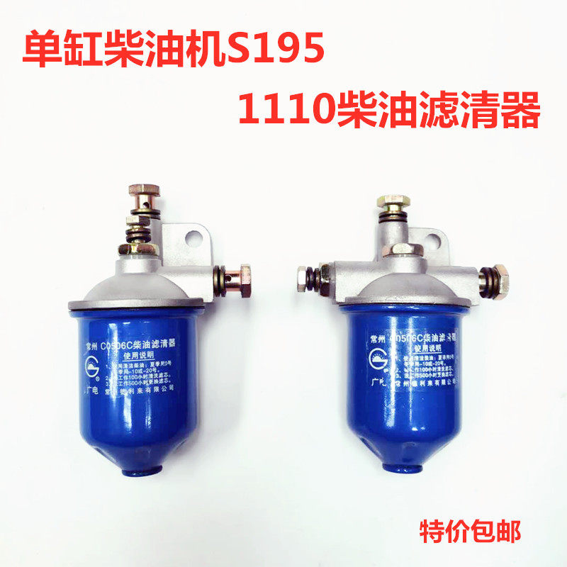 Single-cylinder diesel engine filter element diesel filter Changchai Laidong Jianghuai Changfa diesel engine 1951110 filter