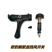 Futian Revo Oraal tractor rear window handle new rear window glass open switch single double linked rear window handle