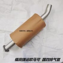 Fukuda Automotive Accessories Omarco Cummins 2 8 3 8 exhaust tube muffler exhaust tube silencer exhaust tube