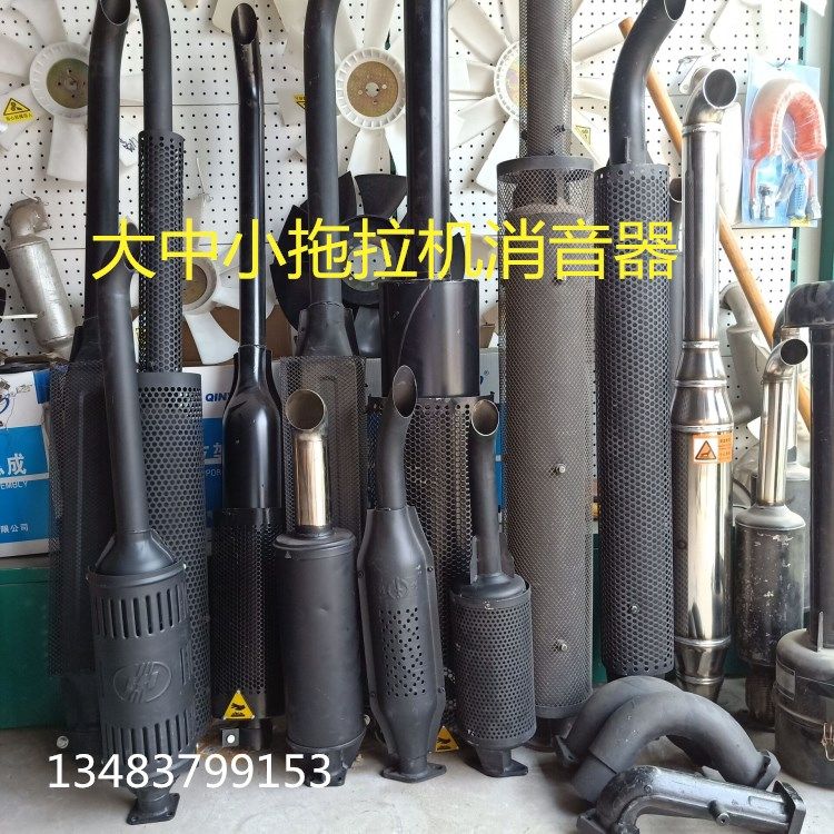 Tractor muffler Dongfanghong Futian Wuzheng Shifeng large, medium and small tow three or four-wheel diesel engine accessories exhaust pipe