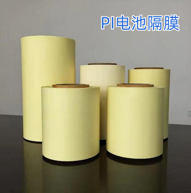 PI新能源固态电池薄隔膜锂离子电池耐高温热稳定三元811聚酰亚胺