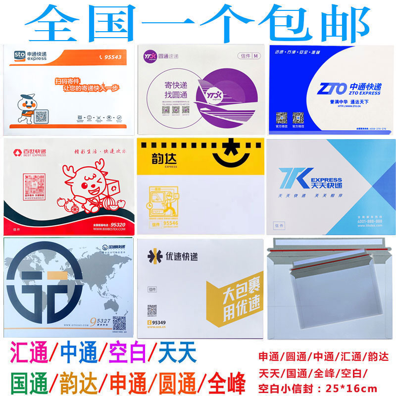 The Rhyme pass through the Hundred-World-Round-Superior-Speed Extreme Rabbit blank Shunfeng Express Express Envelope Small Folder Paper Clip Wholesale