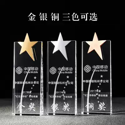Crystal trophy custom high-end metal five-pointed star trophy custom gold, silver and copper trophy production medal free lettering