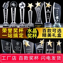 High-end trophy custom thumb five-pointed star competition crystal trophy souvenir creative Trophy medal customization