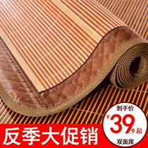Shang Mat 1 5 straw mat 1 8m bed dormitory 1 double-sided folding bamboo mat 1 2 m double Student single summer mat