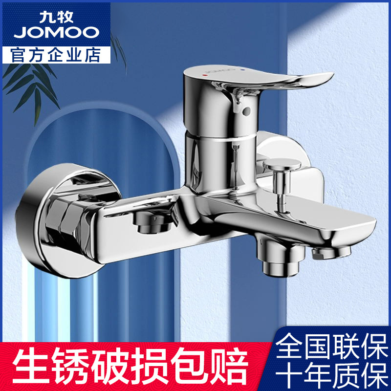 Jomoo Bathroom Shower Faucet Hot and Cold Water Mixing Valve Bathtub Bathroom Shower Thickened Three-Way 35311