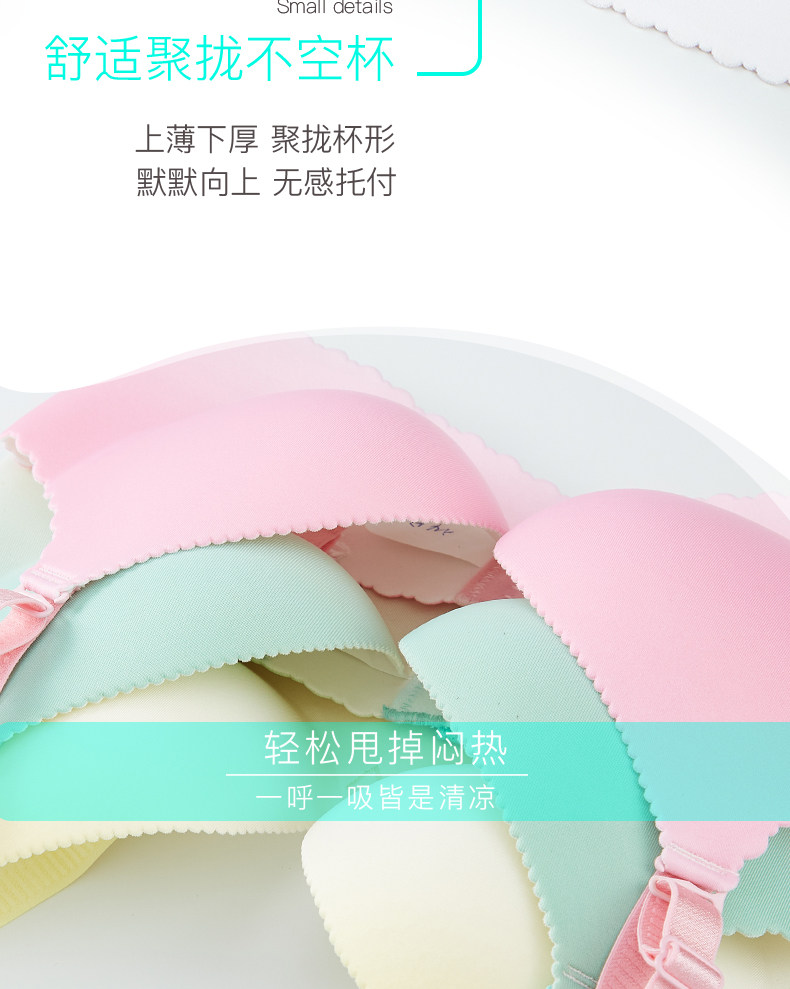 优比狐  一片式无痕无钢圈聚拢内衣 图6