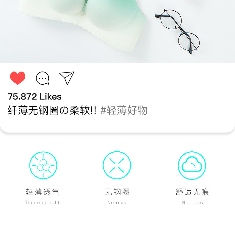 优比狐  一片式无痕无钢圈聚拢内衣 图2