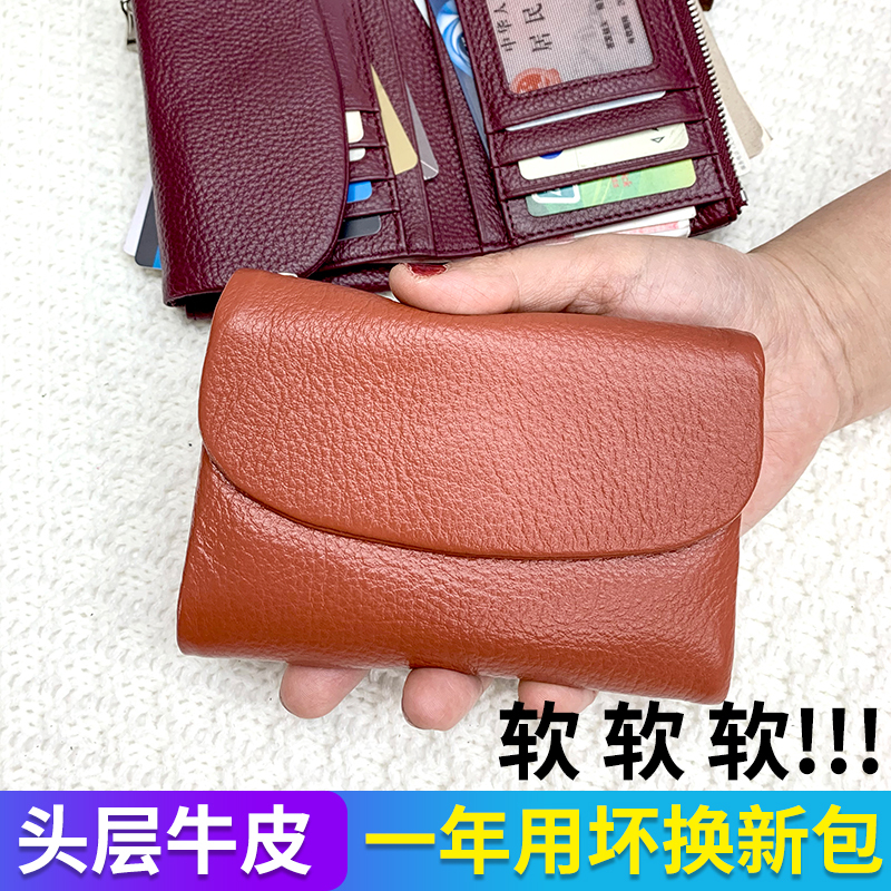 First-Layer Soft Cowhide 70% off Wallet Small Purse Fashionable Genuine Leather Short Folding Wallet Women's Stylish Zipper Coin Purse
