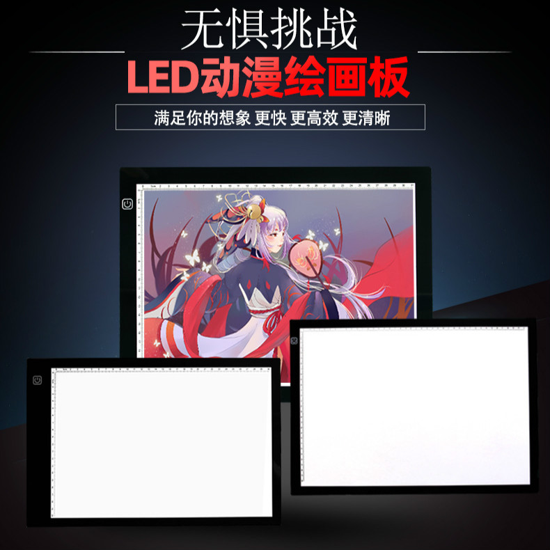 A4 copy LED copy desk luminous anime light-transmitting calligraphy sketch through-writing desk drawing board painting screen charging version