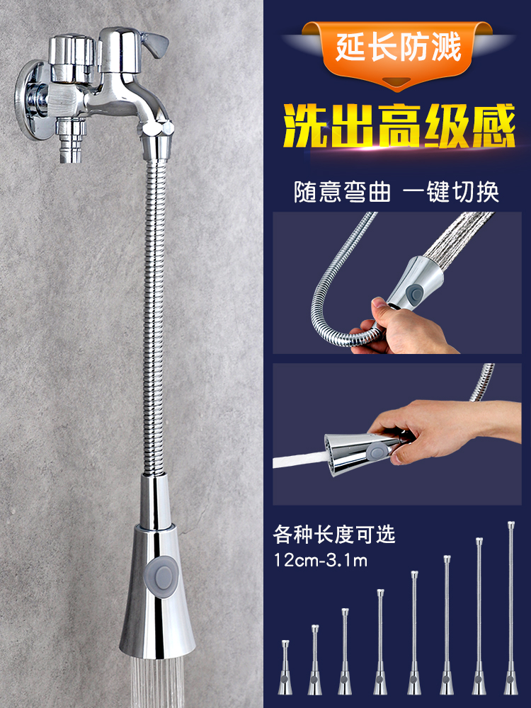 Tap extended universal hose lengthened anti-splash water bubbler shower woman wash spray head flush to ground extenders
