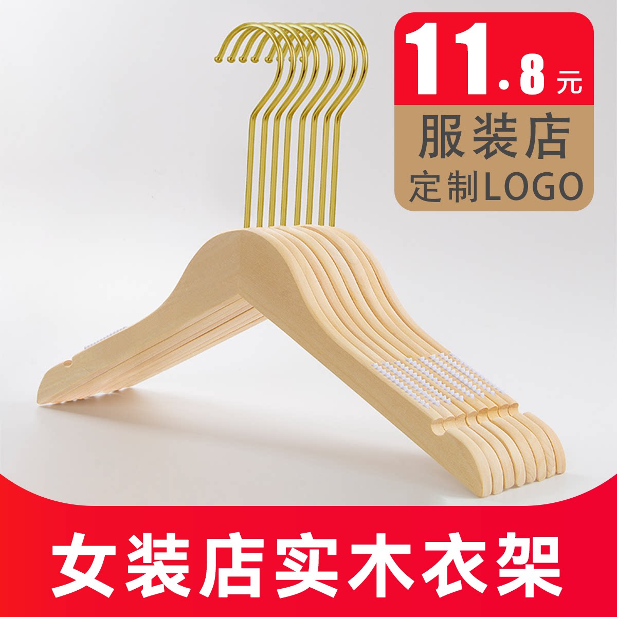 木衣架服装店女装专用高档衣挂防滑衣撑开店用加厚挂衣架定制logo