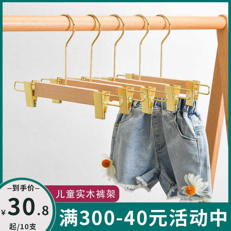 Customized children's solid wood pants rack special clothing store baby baby non-slip non-slip non-marking children's pants clip logo