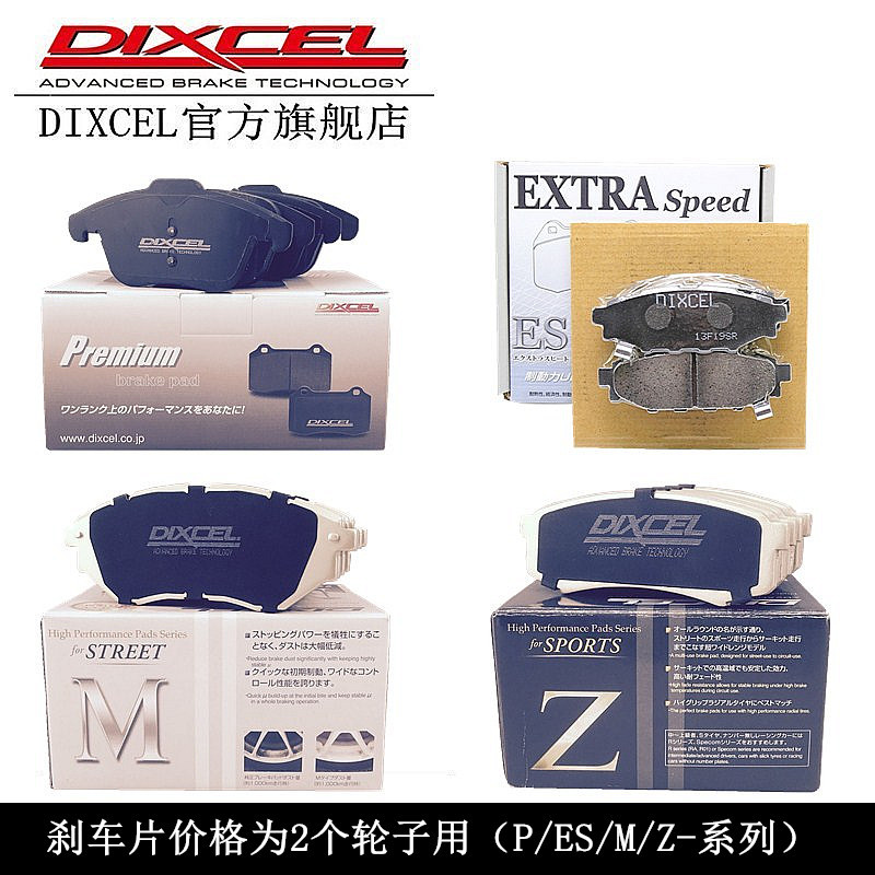Japanese Dixcel Brake Pads Suitable for Audi S4 S5 Rs4 Rs5, Akebono 7N 8N Caliper Pads Japanese Dixcel Brake Pads Suitable for Audi S4 S5 Rs4 Rs5, Akebono 7N 8N Caliper Pads