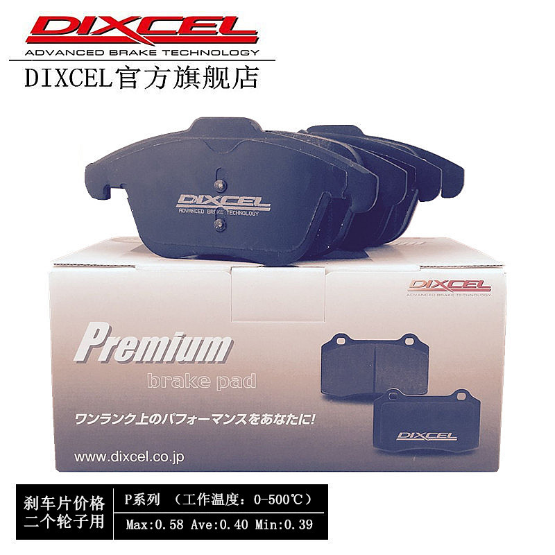 Dixcel Brake Pads Are Suitable for Mini F56 F54 F60 F66 F55 F57 F67 Jcw Brake Pads