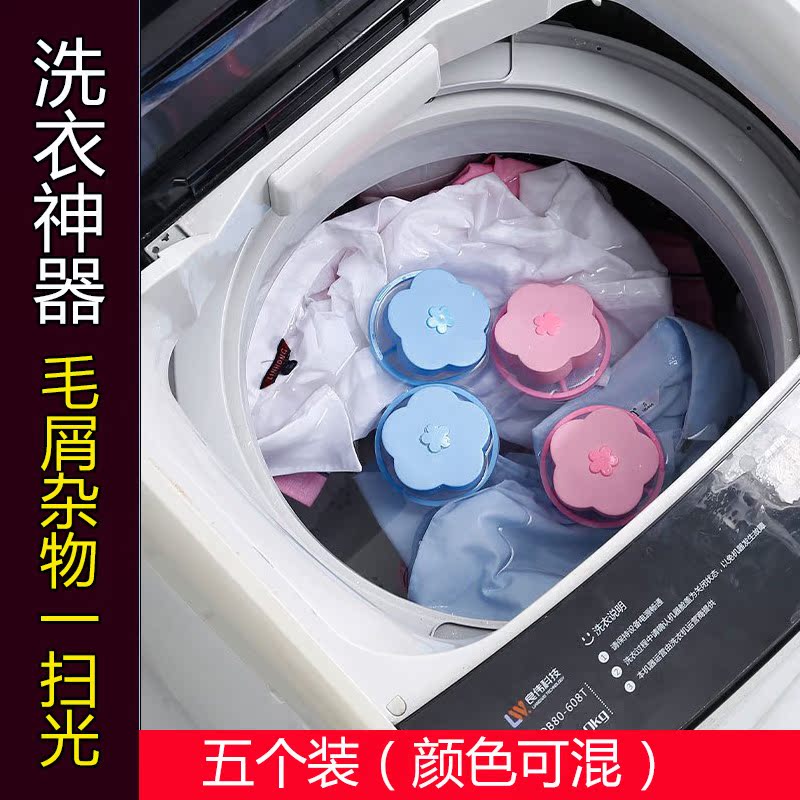 Washing machine filter household artifact hair remover Universal Universal hair removal hair suction floating cleaning filter filter