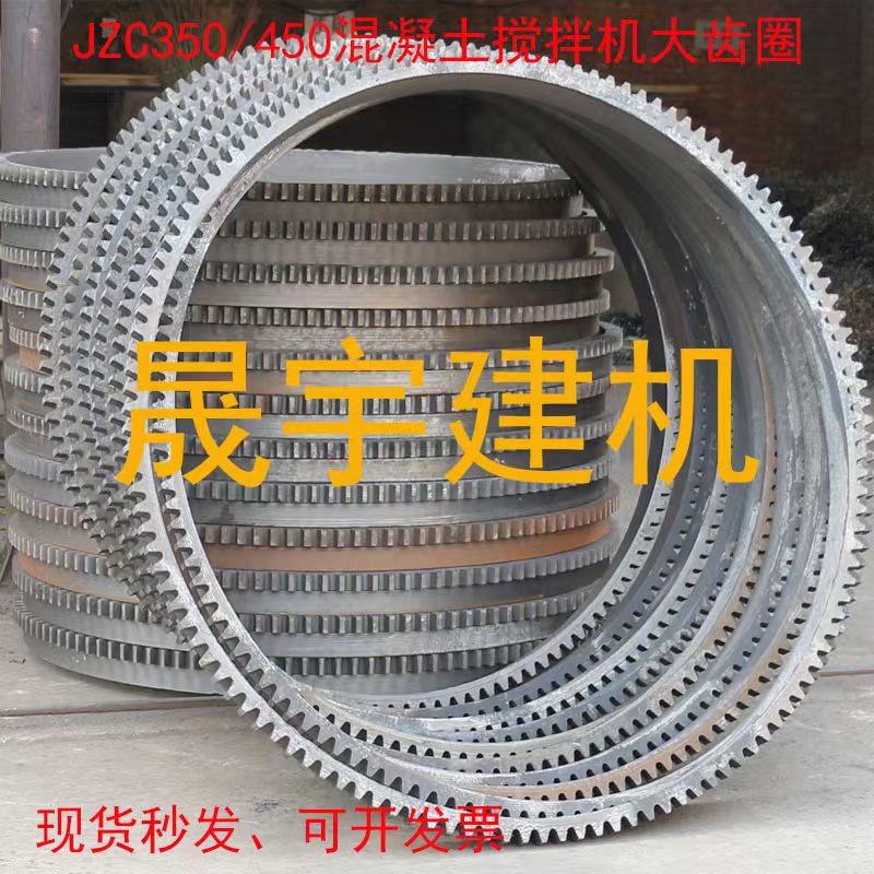 Jzc350/400/450 Mixer Ring Gear Concrete Drum Outer Ring Gear Large Ring Gear External Rack Gear Ring Accessories