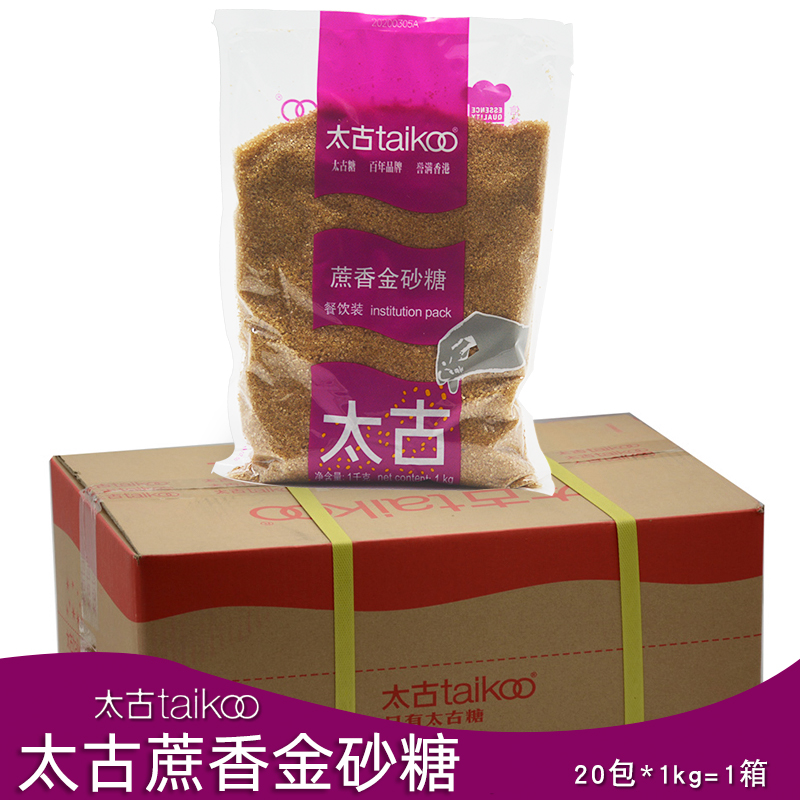 Taikoo cane fragrant gold granulated sugar 1kg * 20 packs whole box raw cane sugar cane scented with intense baking buds