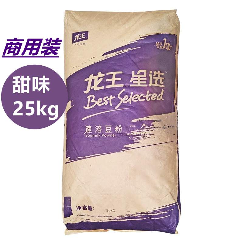 Dragon King Soy Milk Powder 25kg Commercial Large Packaging Dragon King Sweet Soy Milk Powder Instant Bean Powder Breakfast restaurant Jiangchuan Right