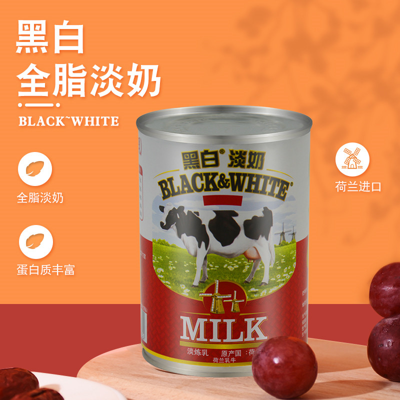 Black and white milk Dutch black and white milk 400g Hong Kong milk socks milk raw milk smooth smooth