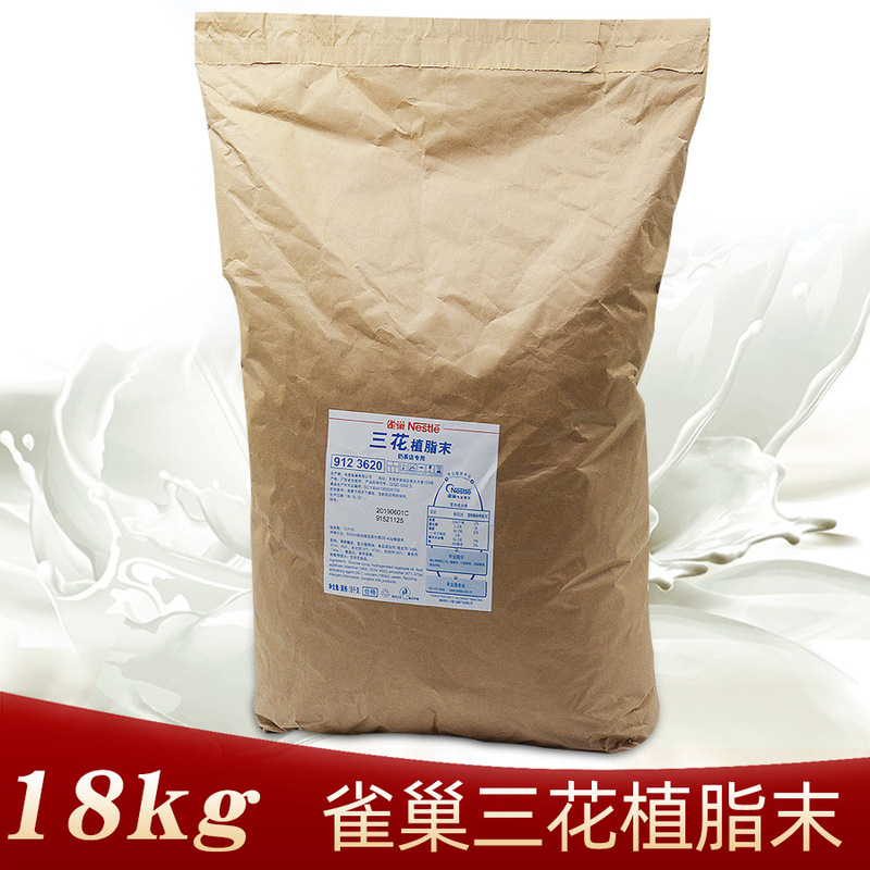 Nestlé Sanhua Non-Dairy Creamer 18kg Sanhua Creamer Milk Tea Shop Pearl Milk Tea Creamer Powder Taiwanese Milk Tea Coffee Use