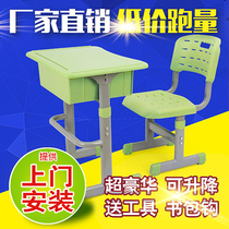 Primary school desks and chairs School classrooms with tutoring tutoring hosting class training institutions Double learning table set