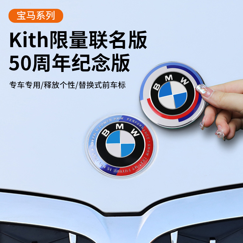 BMW car label paper 50 Anniversary retrofit 5 Department 3 Department z4x5 new front sign tail Label replacement joint limit