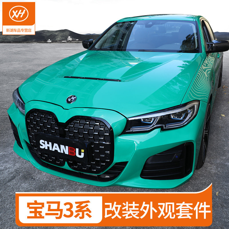 BMW new 3-series change 4 series look front face front bar G28G20 surround three 320i325li front bumper retrofit-Taobao