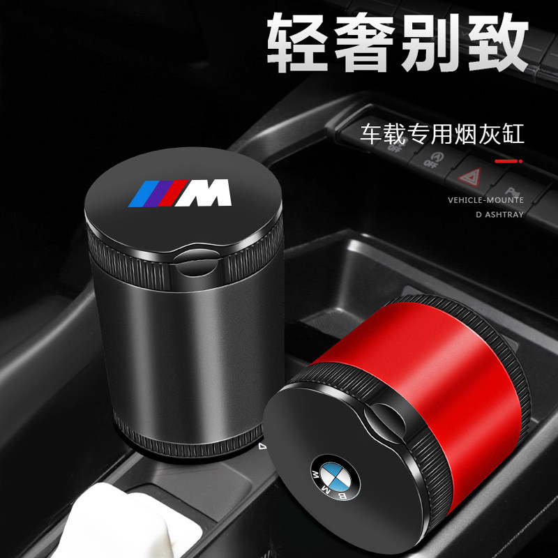 BMW onboard cigarette ash trays 1 3 5 6gt7 Department x1x3x5x6x7 mid-control special supplies 320li530li