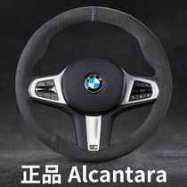 BMW steering wheel sleeve New 1 2 3 4 5 6gt7 Department x1x2X3x4x5x6x7 genuine leather hand-stitched 525 3 320