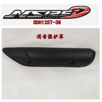 New continent Honda SDH125T-38 silencer shroud ns125d exhaust pipe shroud 125T-38 anti-burn hood