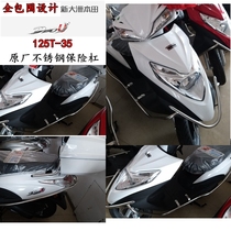 New Continent Honda Motorcycle DIO U Bumper SDH125T-35 Original Plant Protection Bumper Bumper
