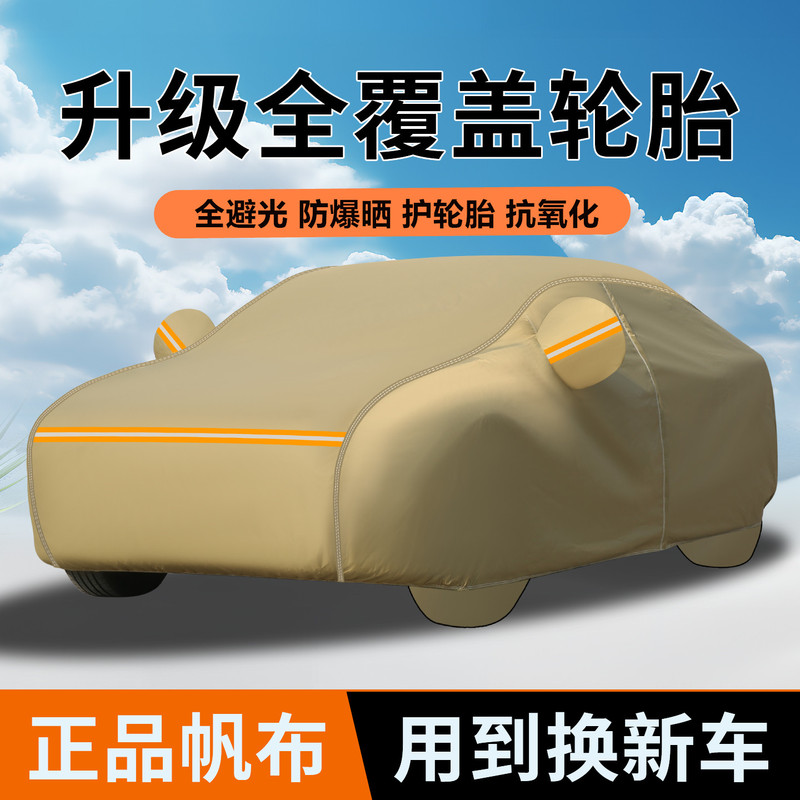 Tire Cover, Car Cover, Sun Protection, Thickened, Dustproof, Rainproof, Snowproof, Waterproof Outer Cover, Protective Cover