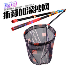 Stainless steel folding Transcripts head plus coarse web rings fishing Transcripts complete with fish Rod Fishing nano-glue Deepening the net pockets
