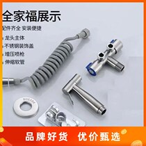 Toilet partner spray gun matched with tap into two-out angle valve nozzle toilet washroom water gun wash-machine
