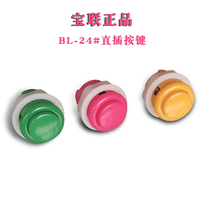 Baoli BL-24# Small button upper sub button game machine in-line 24mm button with micro button