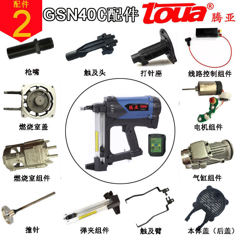 Tenya Gas Gun 40 Original Load Firing Pin Cylinder High Pressure Pack Battery Charger Seal Ring gas nozzle protective sleeve