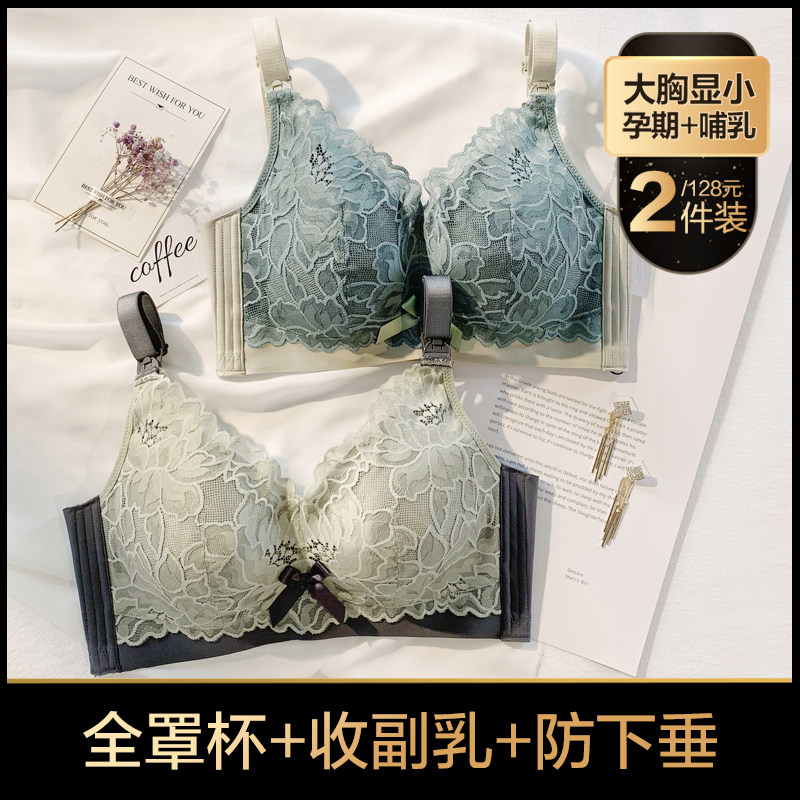 Pregnant women nursing underwear feeding bra gathered to prevent sagging pregnancy special summer thin bra large breasts appear small