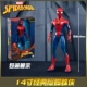 14 -INCH Classic Spider -Man