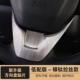 21 Miếng dán trang trí vô lăng Dongfeng Honda CRV Điều khiển trung tâm 17-20 sửa đổi nội thất phụ kiện xe đặc biệt - Ô tô nội thất Accesseries
