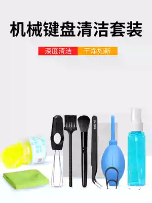 Computer mechanical keyboard cleaning soft glue Notebook LCD screen cleaning agent tool cleaning cloth to clean up sludge