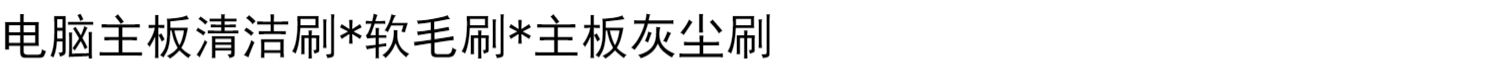 Bàn phím bo mạch chủ máy tính loại bỏ bụi quạt làm sạch bàn chải làm sạch bàn chải lime- bàn chải - Phụ kiện máy tính xách tay miếng dán bàn phím tiếng hàn