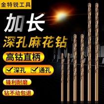 Cobalt lengthened M35 twist drill extra long special metal wood stainless steel deep hole 2 0mm-13mm cast iron