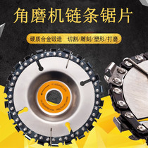 Angle grinder chain saw blade woodworking saw blade saw blade cutting saw blade slotting and polishing plastic multifunctional Universal saw blade