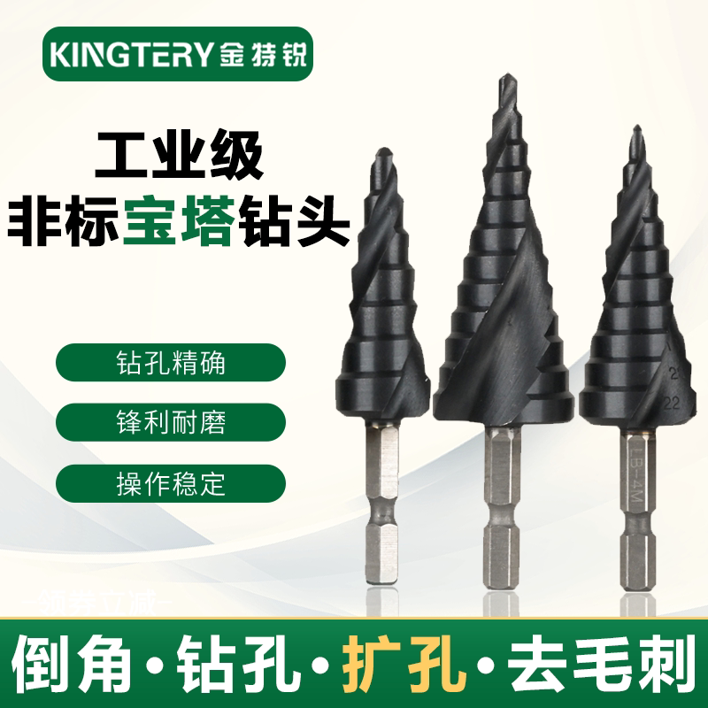 Pagoda drill bit industrial-grade coating non-standard tower type cobalt-containing drill iron drill bit multi-functional reaming step drill step drill