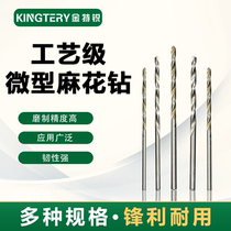 Jinterui M35 cobalt twist drill 0 4-3 0mm micro twist drill Stainless steel special drilling steel
