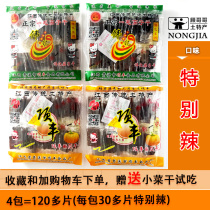 Jiangxi Yingtan specialty Longhushan Xiang Fengwei Yi Yimao dried eggplant dried pumpkin dried spicy silk snack about 180g*4