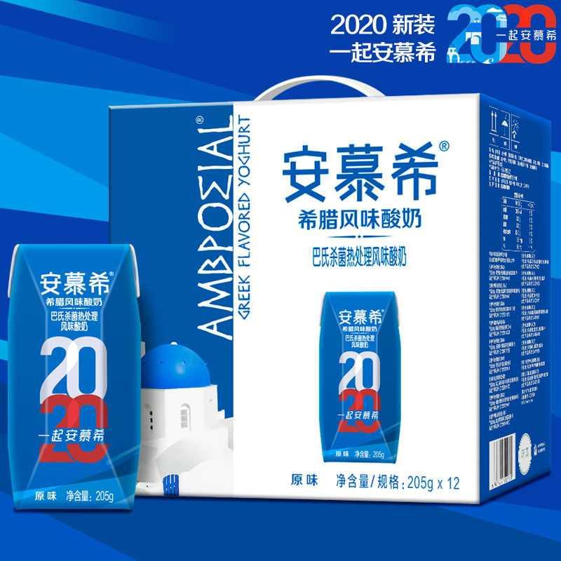 Yilian Muxi yogurt original flavor 205g*12 boxes of yogurt nutrition breakfast whole box Yilian Muxi halal